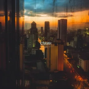 АЛМО - Сплин