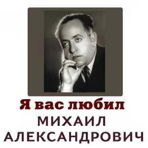 Бакунин Михаил Александрович - Тебя здесь нет