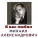 Бакунин Михаил Александрович - Весна