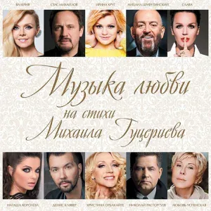 Шуфутинский Михаил - Я просто медленно люблю