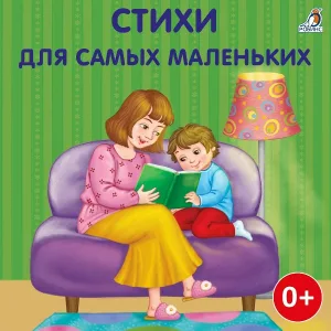 Светлана Силантьева - Завтрак Стёпы