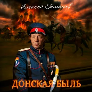 Алексей Гальянов - За закатом, закат