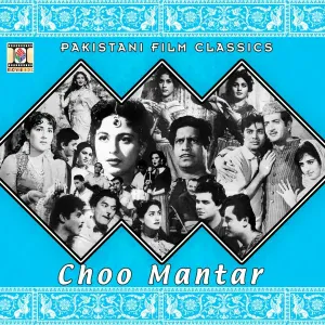 Noor Jehan - Athru Dul Pe