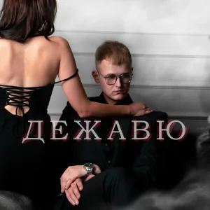 SUHAR MAX - Заново