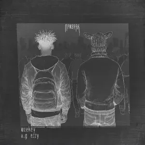 O.G EzzY, Weekey - Призрак