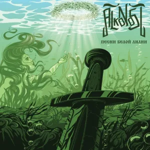 Alkonost - Русалка