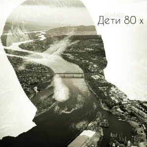 Шумер - Омен