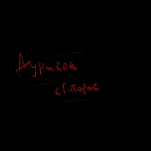 Дурачок с гитарой - Весна