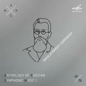 Евгений Светланов, Оркестр Большого театра - Снегурочка: Пляска птиц