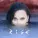 Katy Perry - Rise