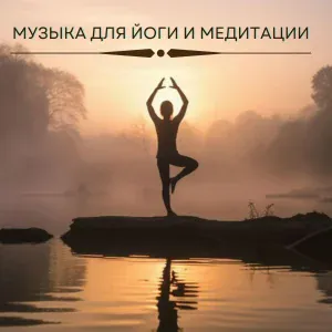 Мануэль Звуки океана - Создает атмосферу спокойствия для медитации