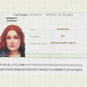 Линочка Ли - Продолжаю идти