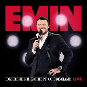 EMIN, Bahh Tee - Сбежим в Баку