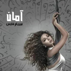 Myriam Fares - Sympatica