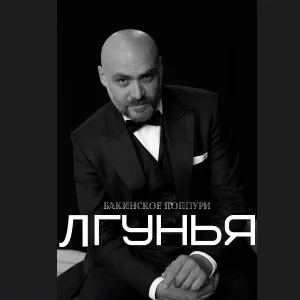 Jalal Abbasov - Бакинское поппурилгунья