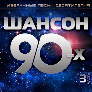 Анатолий Полотно - Колыма