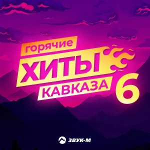 Ислам Мальсуйгенов, Зульфия Чотчаева - Пара