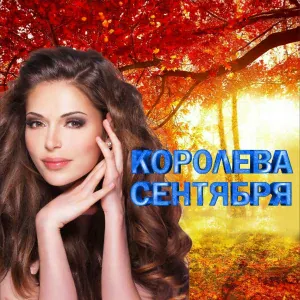 Григорий Герасимов - Осень