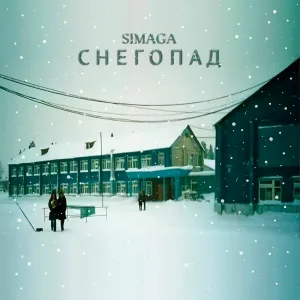 Simaga - Снегопад
