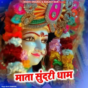 Raju Chanchal - Mata Sundari Dhaam