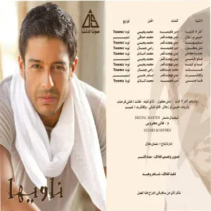 Mohamed Hamaky - Aktar M El Donia