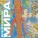 Градусы, Кравц - Все женщины мира