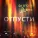 DJ Groove feat. Ёлка - Отпусти
