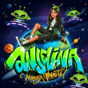 ANJELINA - С другой планеты