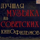 Алексей Рыбников - Встреча (Из кф Сказка о звездном мальчике)