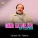 Sardar Ali Takkar - Gha Le De Ka Ta Le De