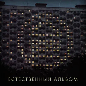 Дайте Два - Не моё кино