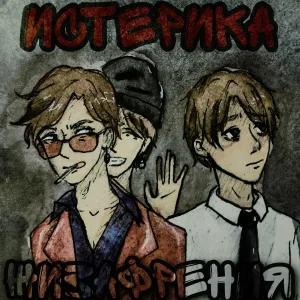 истерика. - Ты меня не любишь, не жалеешь