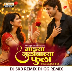 Ruturaj Kale - Majhya Gulabachya Fula