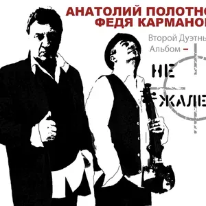 Анатолий Полотно - Катенька