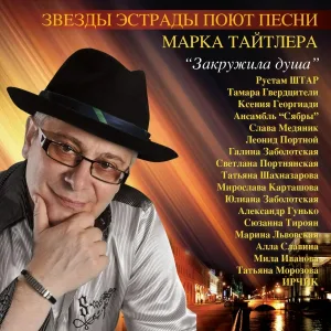 Мирослава Карташова - Если уходить