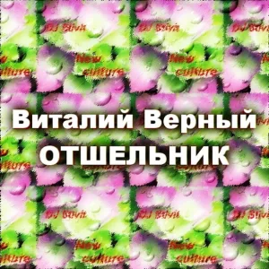 Александр Шапиро - С Новым Годом!