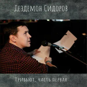 Надежда - Ох-ох-ох