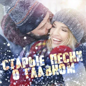 Витас - Подари мне любовь