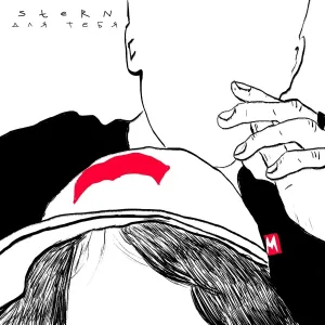 Stern - 4:20