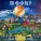 Moony feat. Jul I, Jakub Selassie, Morc in dub - Rise and Shine