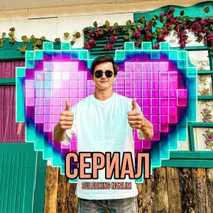 Suleeking Nazlim - Сериал