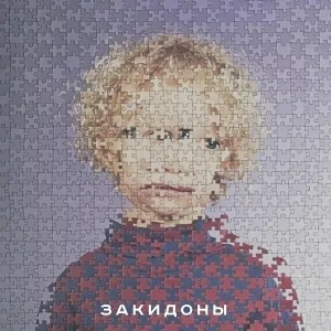 4Staff - Хук (Remix)