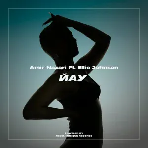 Amir Nazari feat. Ellie Johnson - Йау