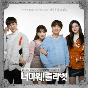 Go Byung Geun - Go and Stop