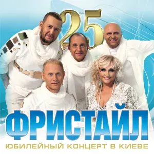 Сергей Зверев - Ради тебя