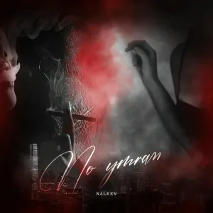 NALEEV - По утрам