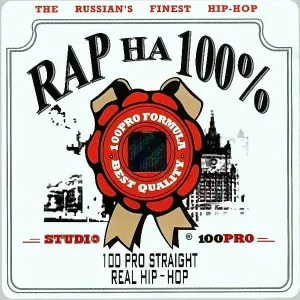 DA 108 - Где-То Есть Люди