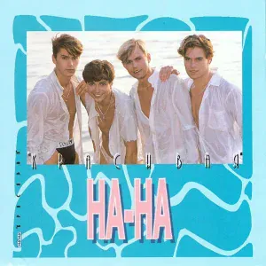 На-На - Упала шляпа
