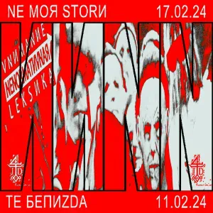 JDFLAG - ТЕ БЕПИZDA