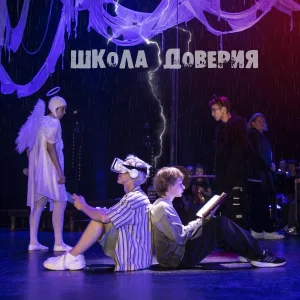 NucKids - Бунт